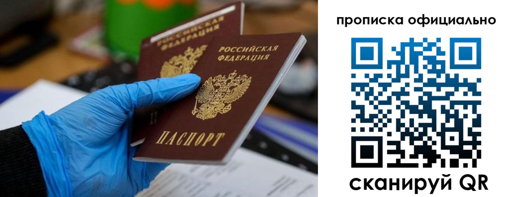 прописка штамп в Кеми