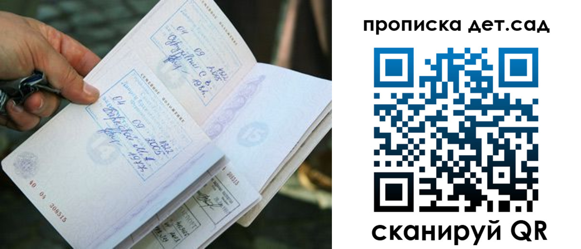 регистрация для дет. сада в Кеми